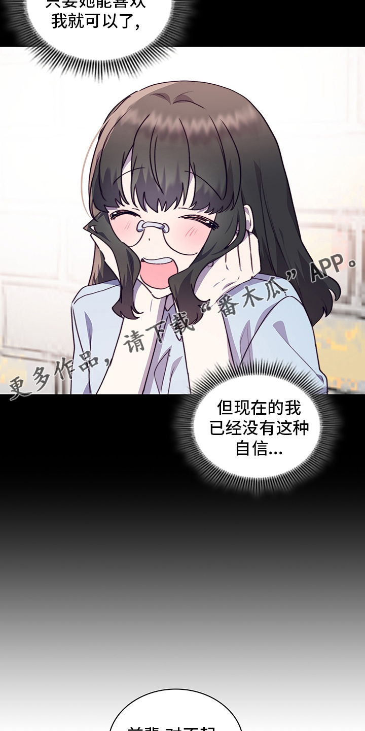 第85章：为什么需要我21