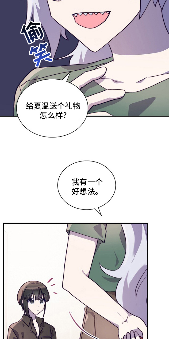 第63章：干嘛呢12