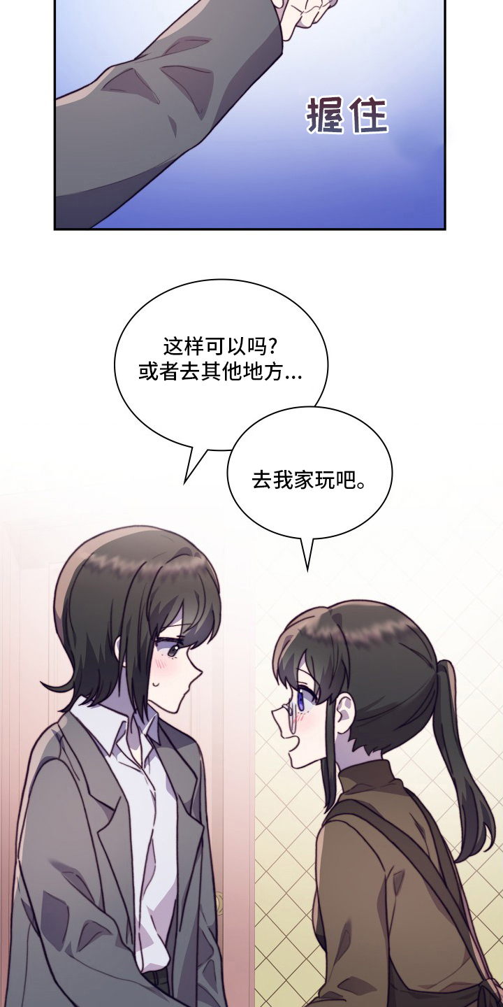 第101章：【番外】去我家9