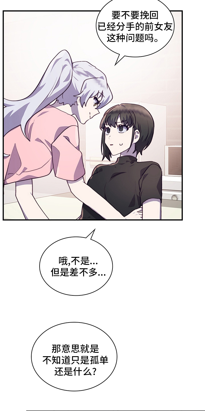 第76章：试试14
