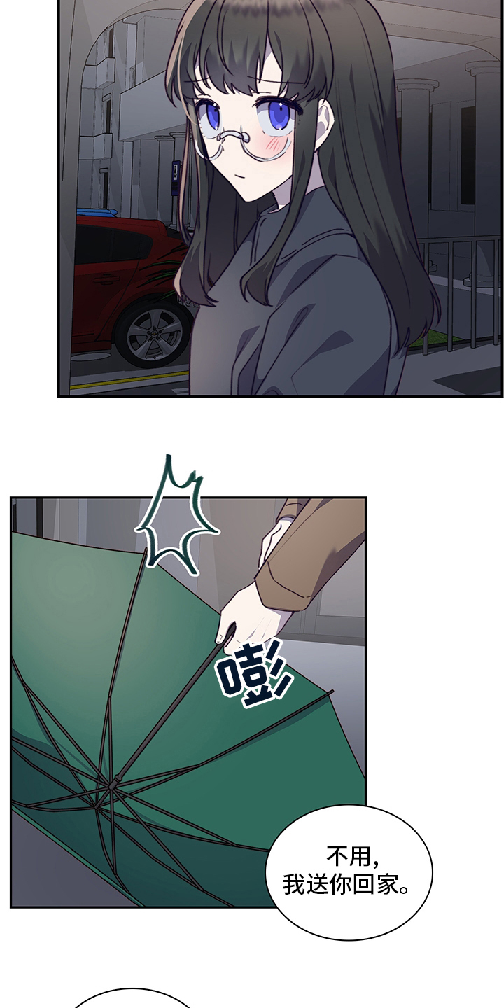 第87章：庆幸12