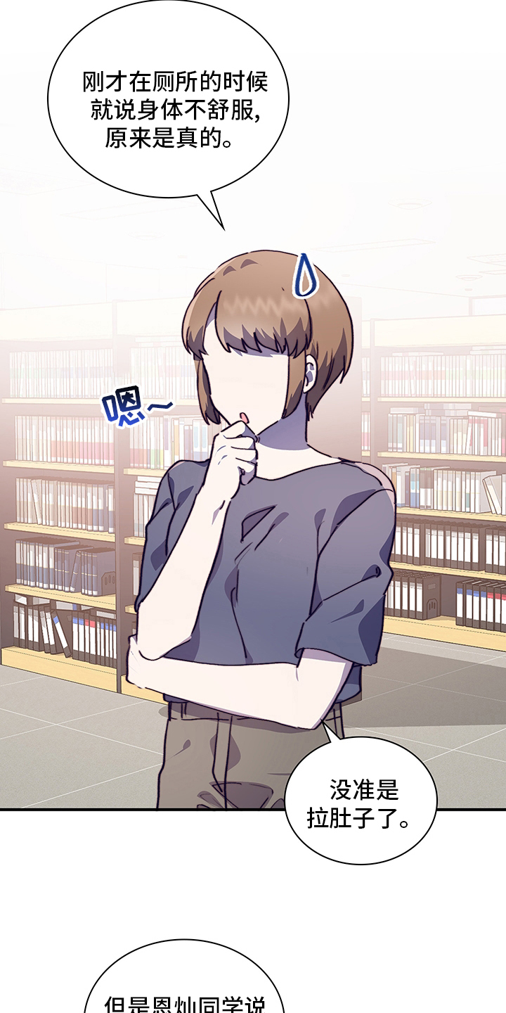 第64章：去医院吧13