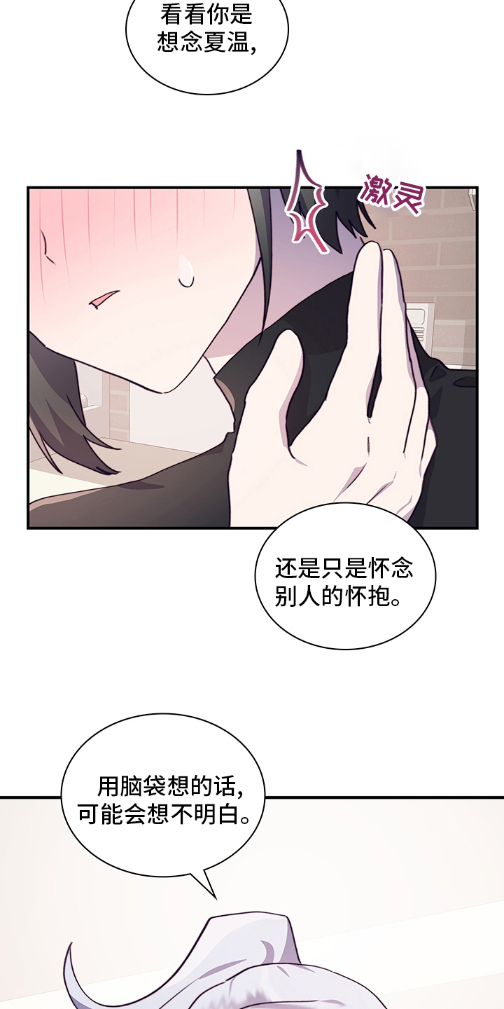 第76章：试试17