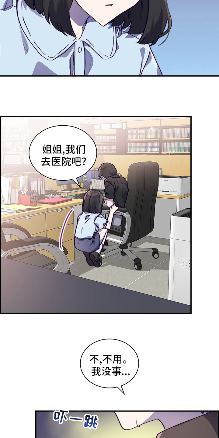 第64章：去医院吧15