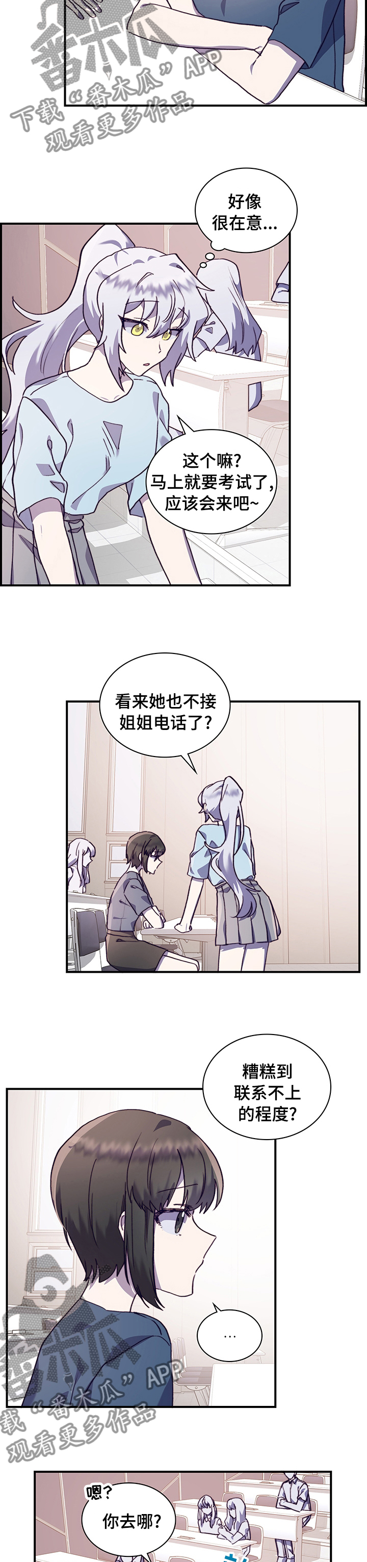 第58章：联系不上5