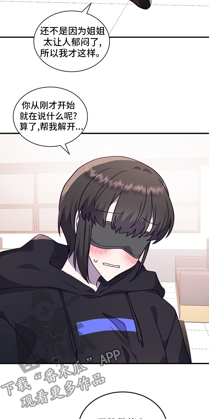 第80章：有话想跟你说11