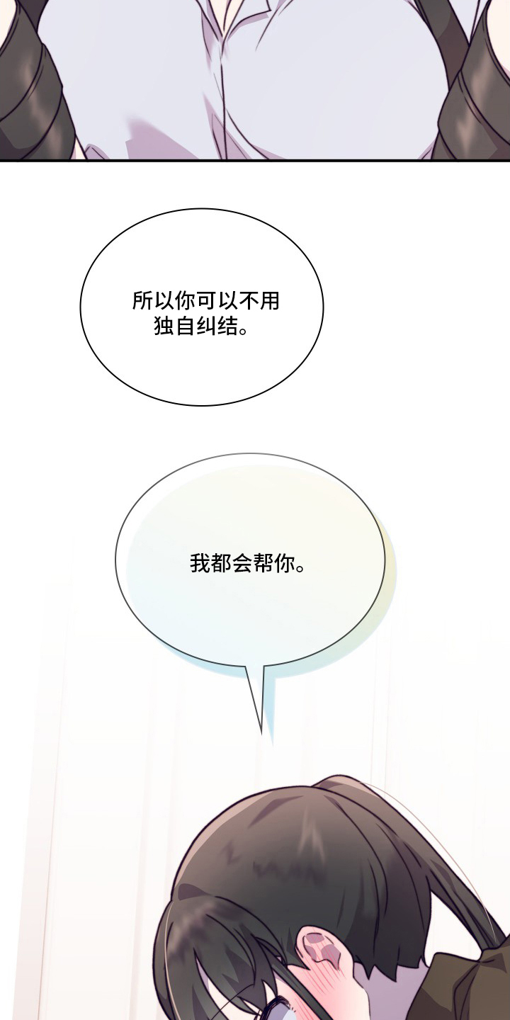 第103章：【番外】都会帮你15