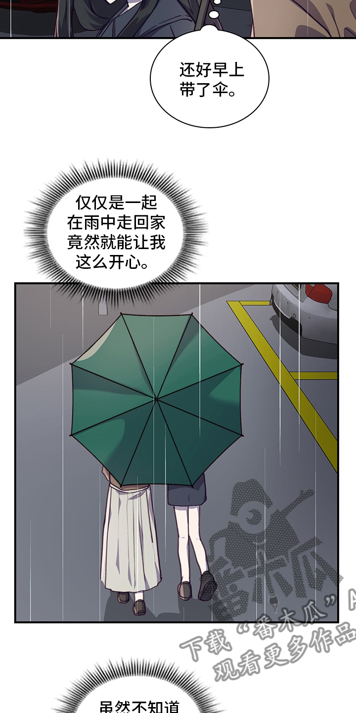 第87章：庆幸14