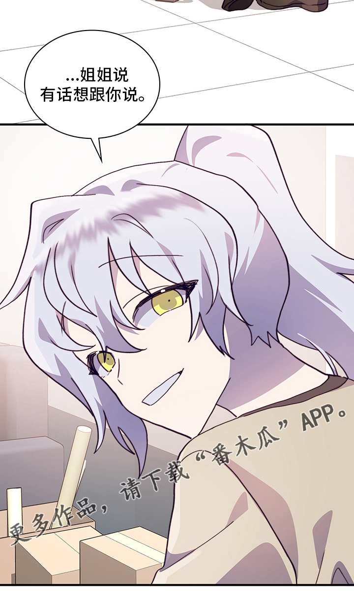第80章：有话想跟你说21