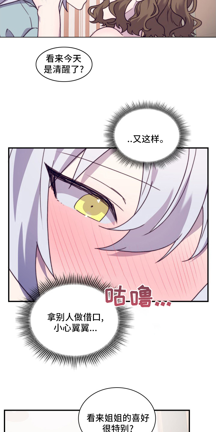 第98章：【番外】继续5