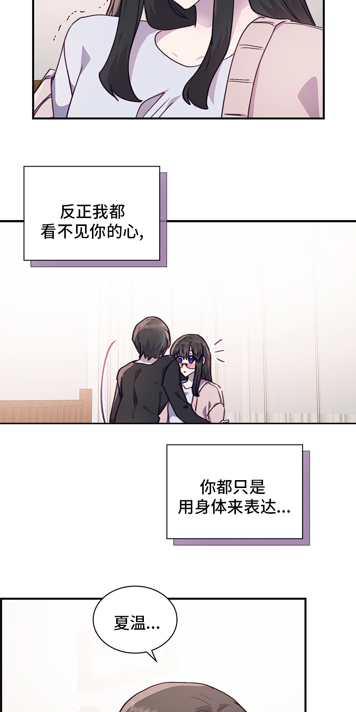 第86章：缓和1