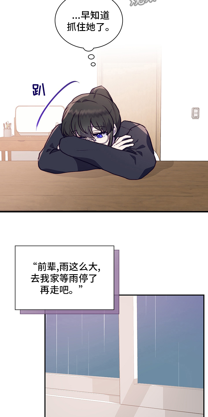 第89章：非她不可13