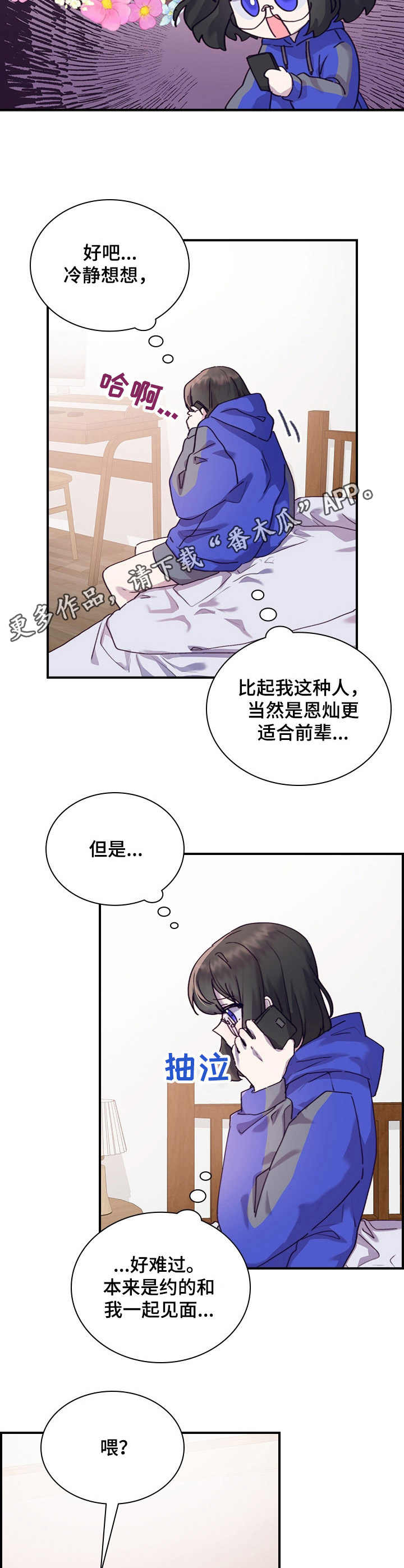 第24章：迷茫10