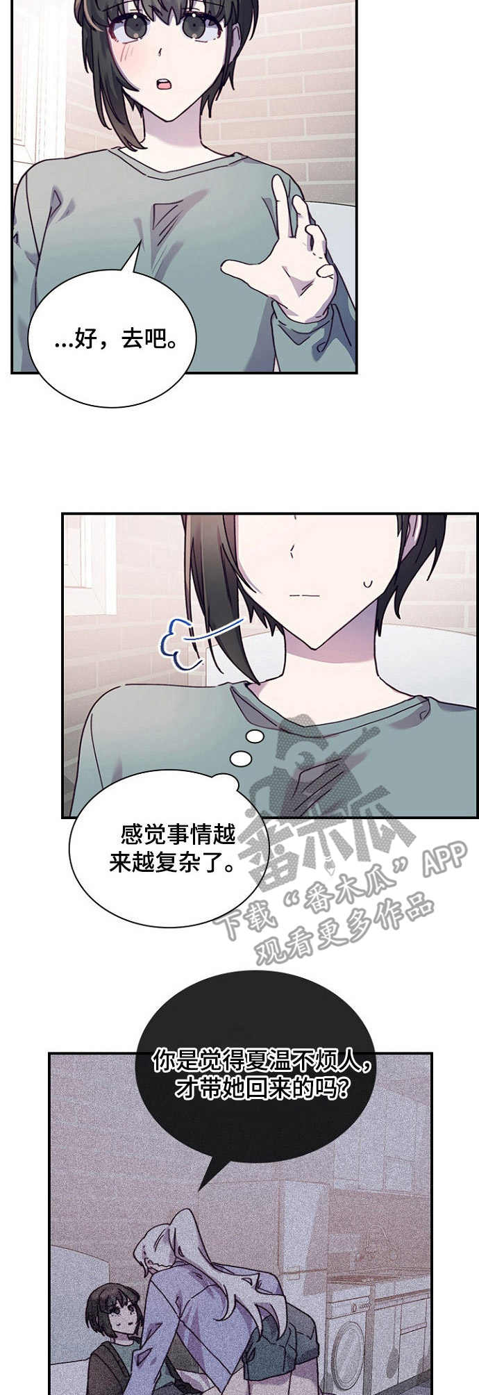第26章：觉得有趣12