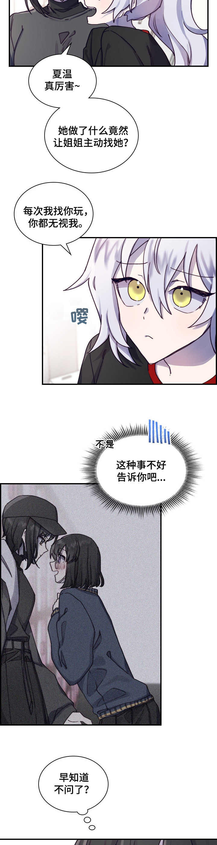 第5章：相似之处5