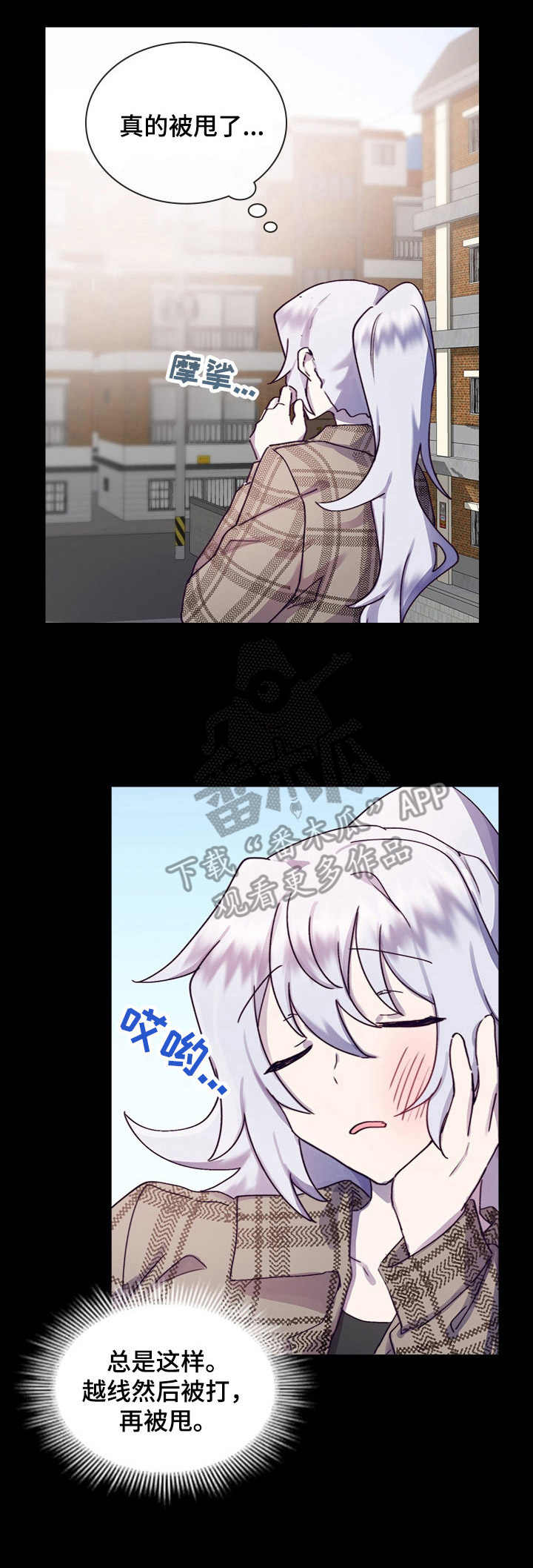 第17章： 玩笑0