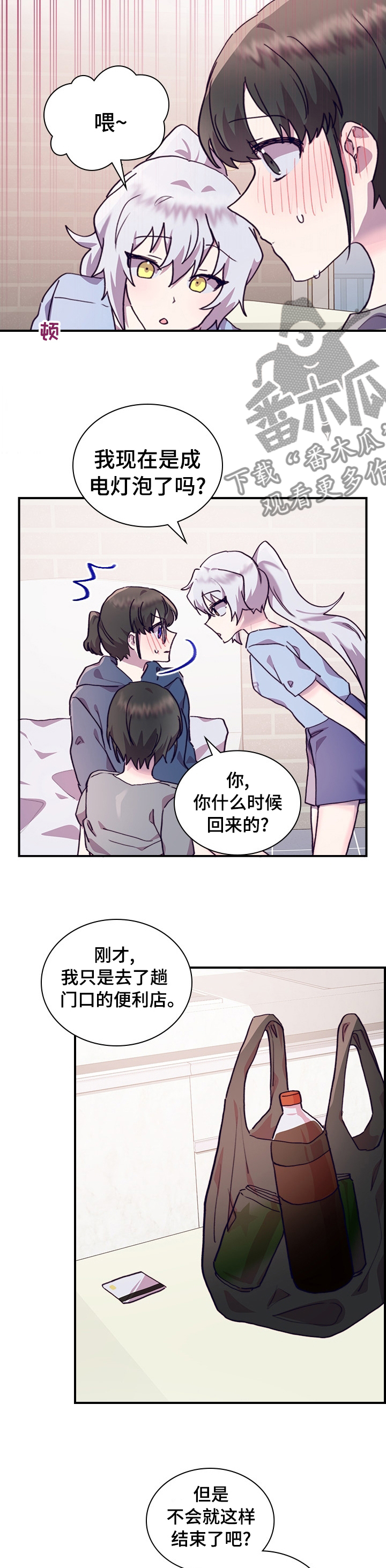 第52章：电灯泡5