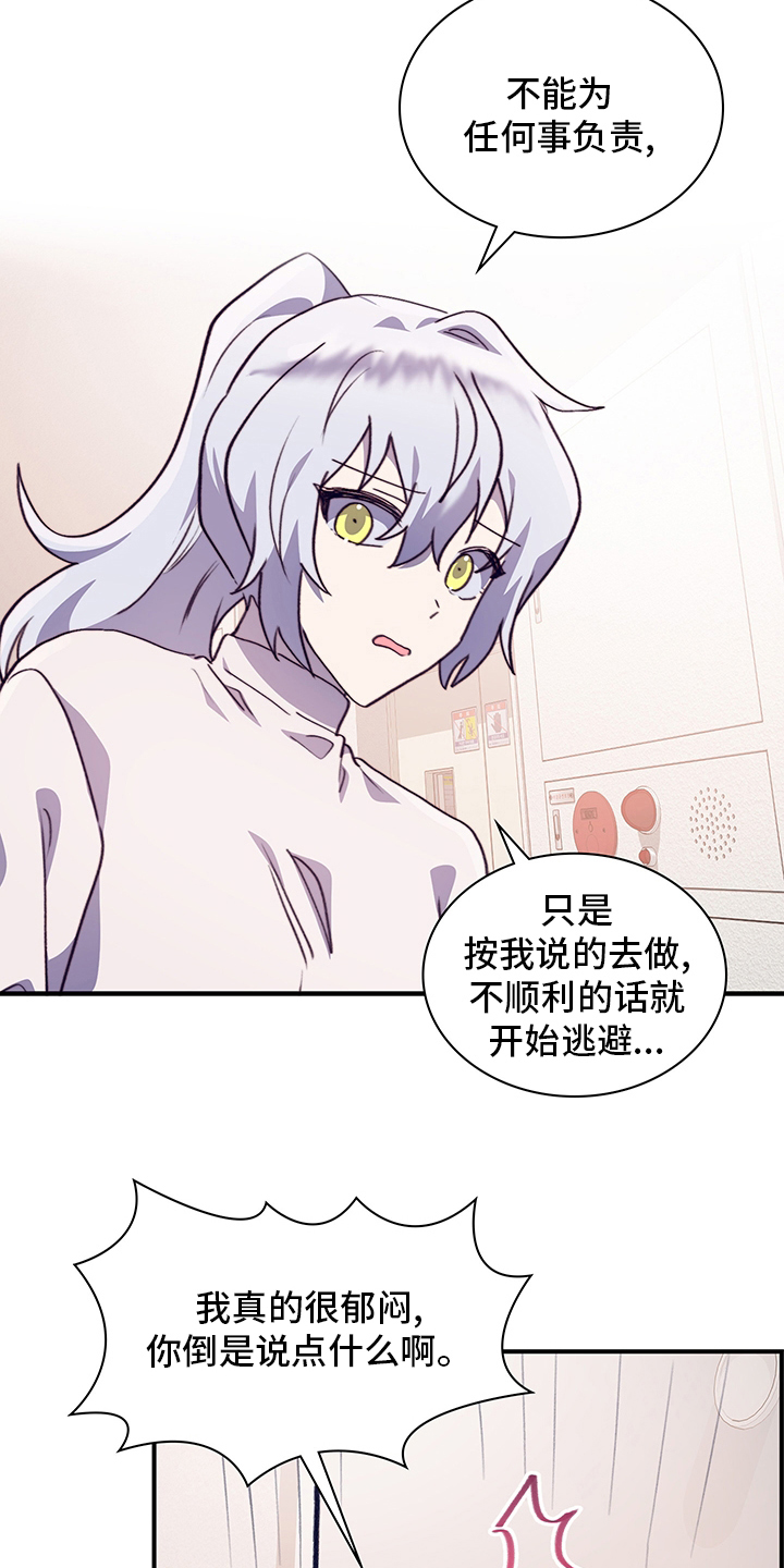 第81章：逃避17