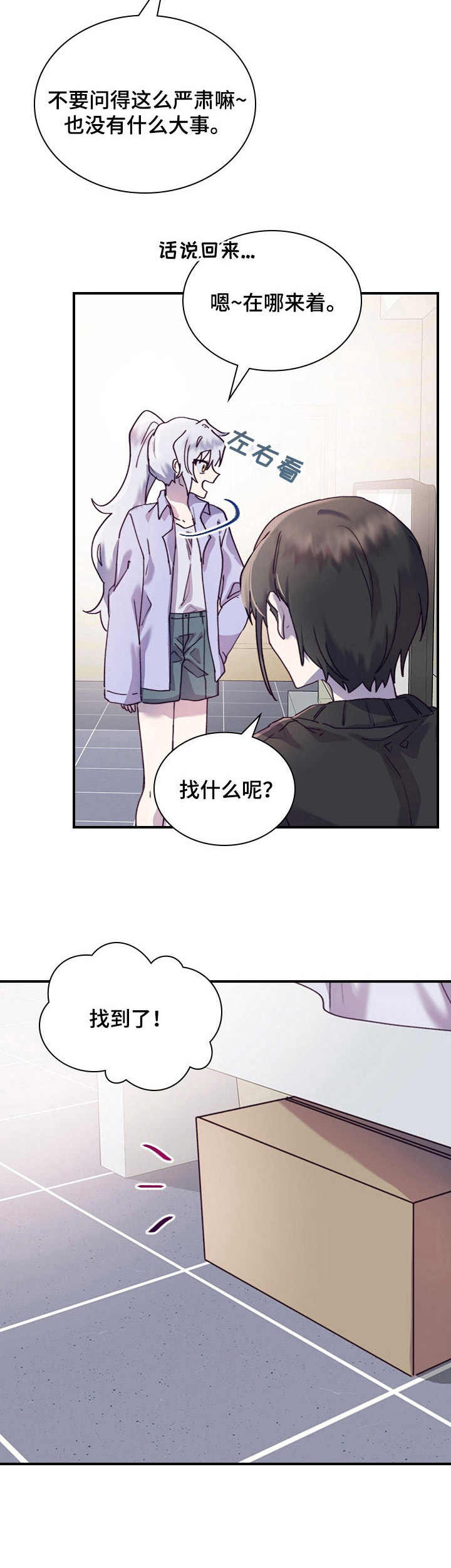 第25章：诱导5
