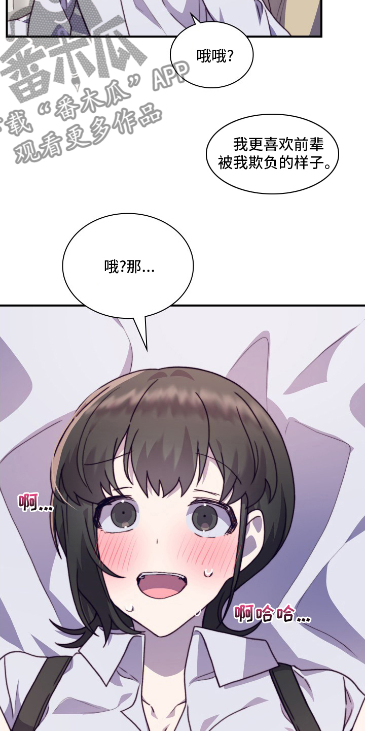 第103章：【番外】都会帮你14