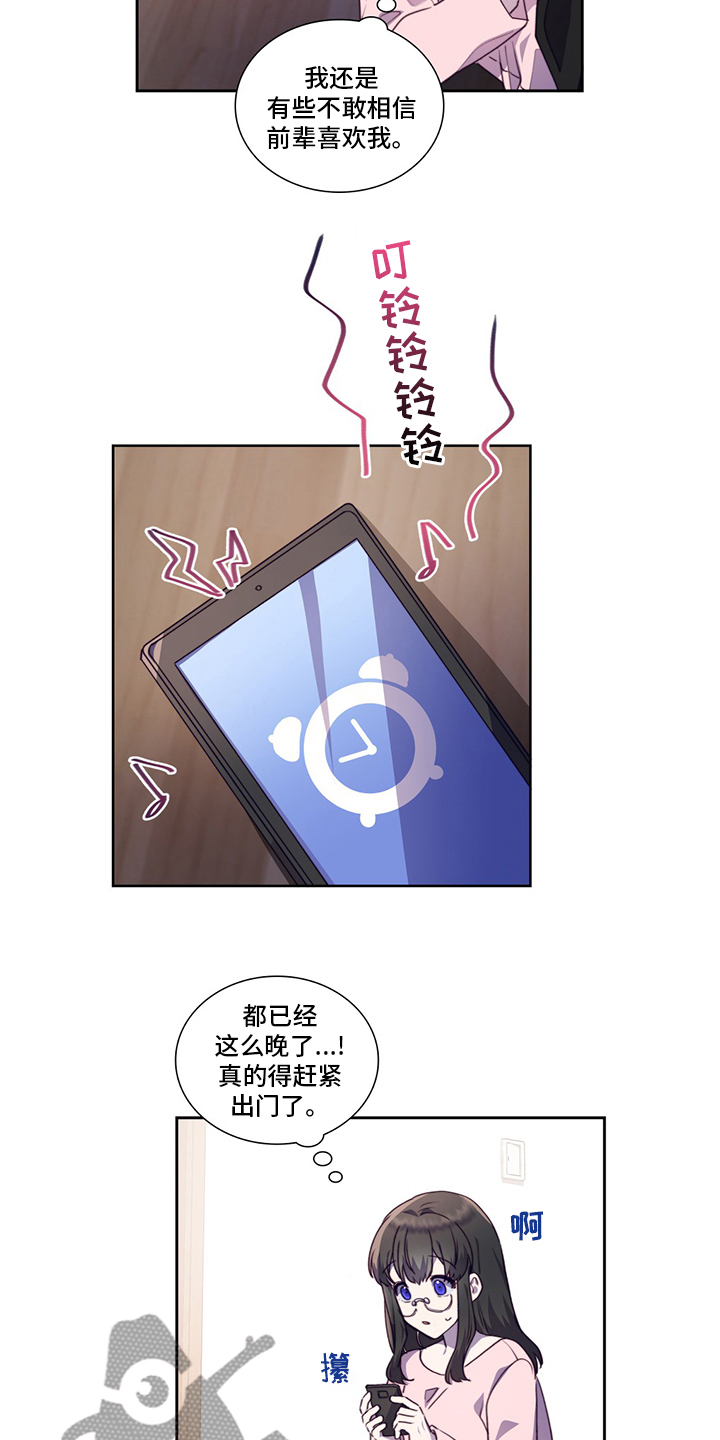 第95章：让我留在你身边吧2