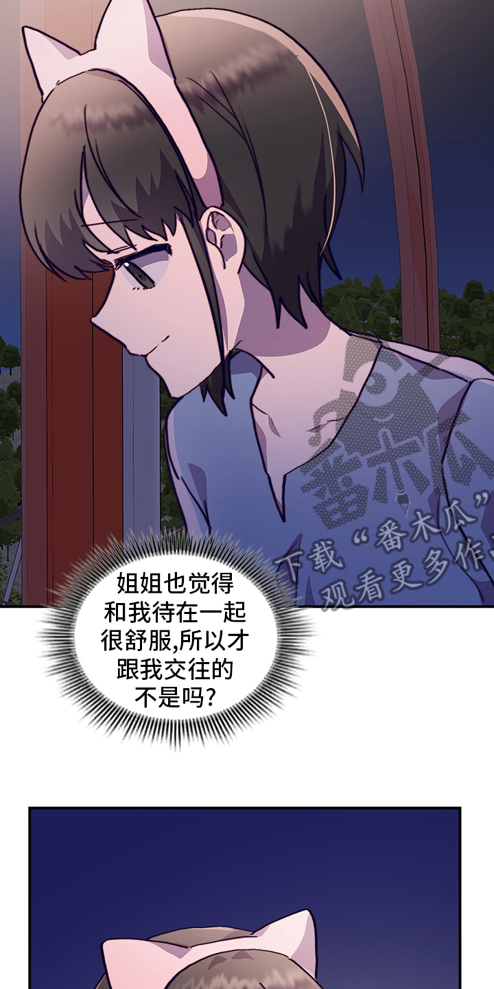 第67章：摩天轮24