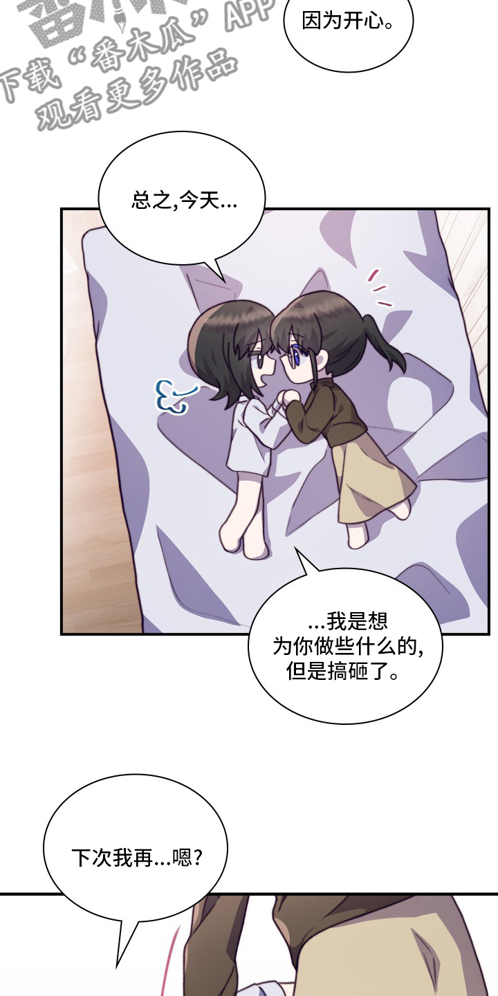 第103章：【番外】都会帮你12