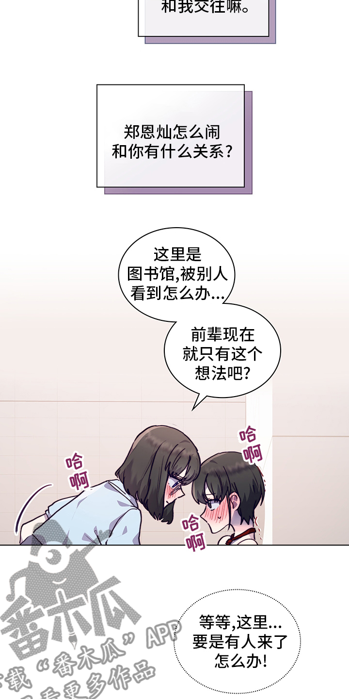 第65章：私自6