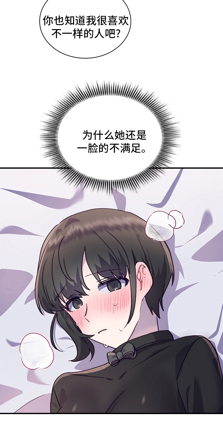 第77章：我能做什么呢12