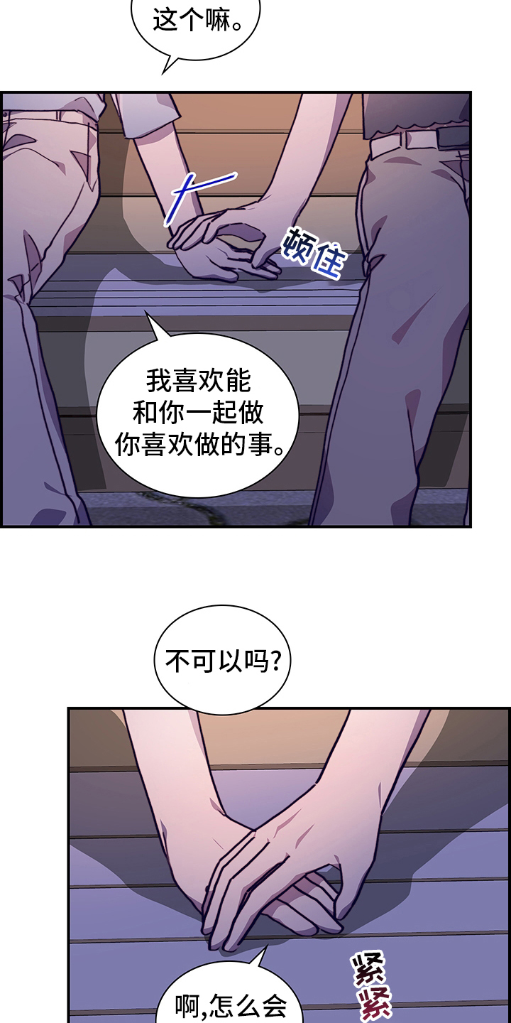 第67章：摩天轮19