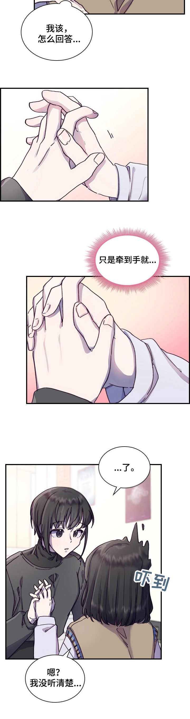 第7章：答应了5