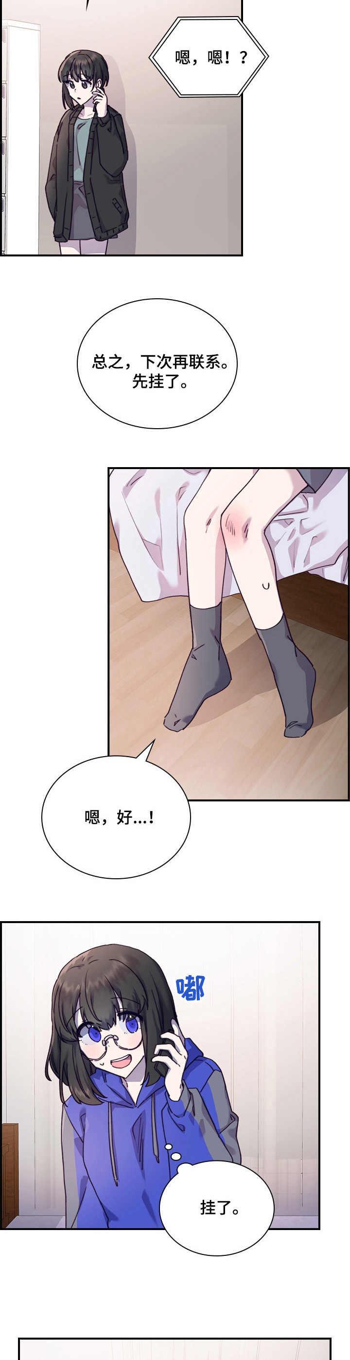 第24章：迷茫11