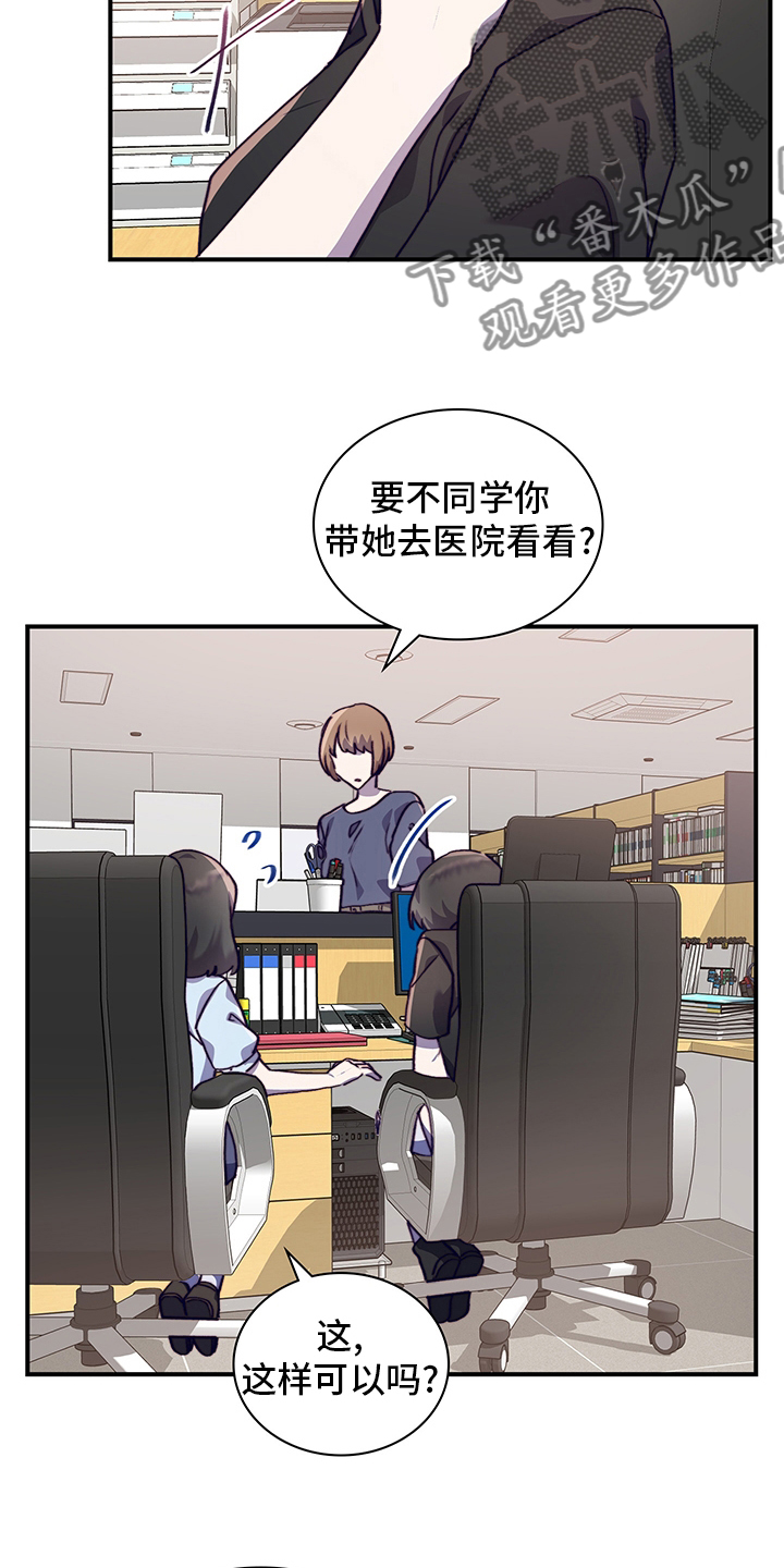 第64章：去医院吧12