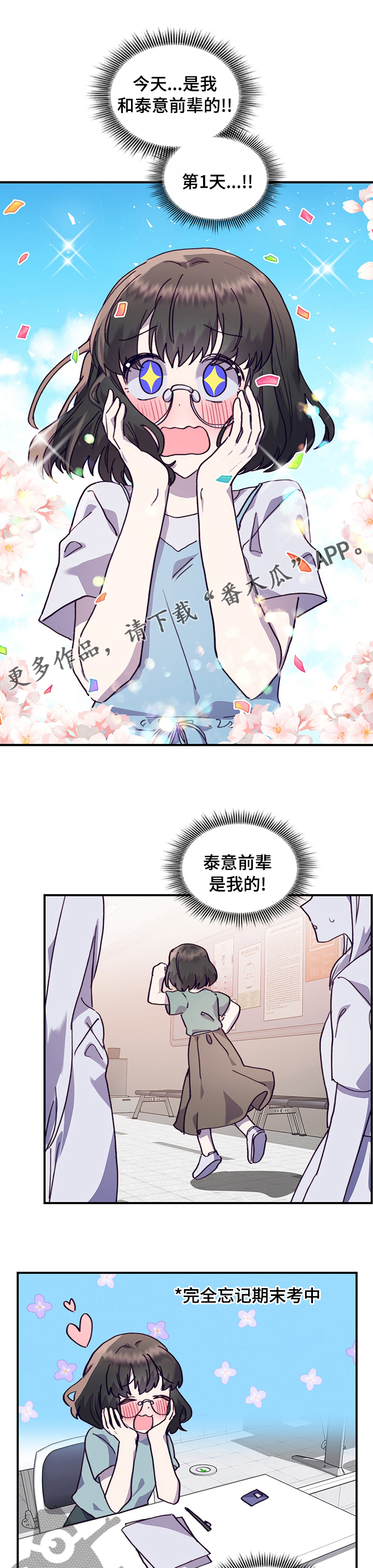 第60章：第一天0