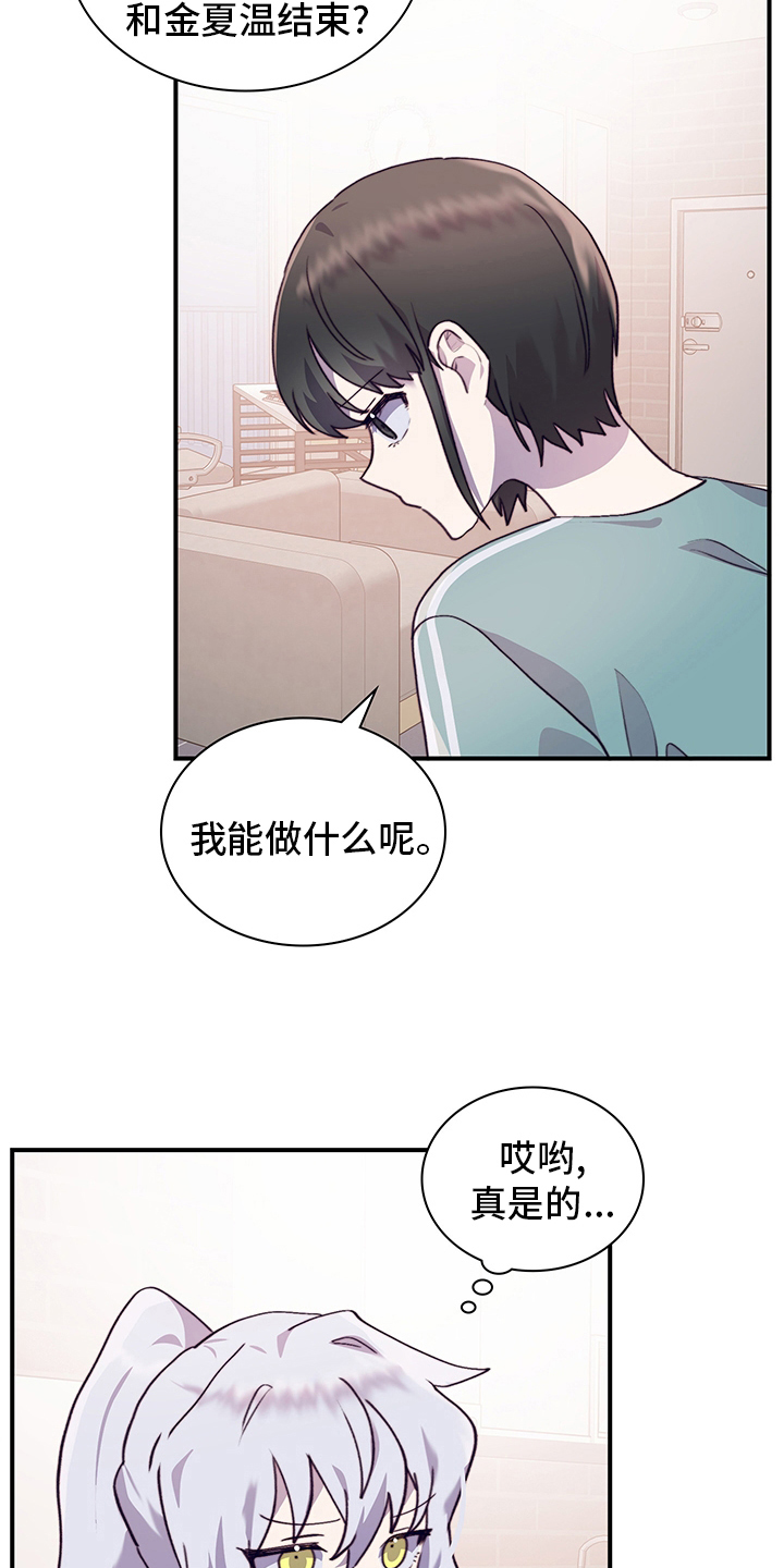 第77章：我能做什么呢18