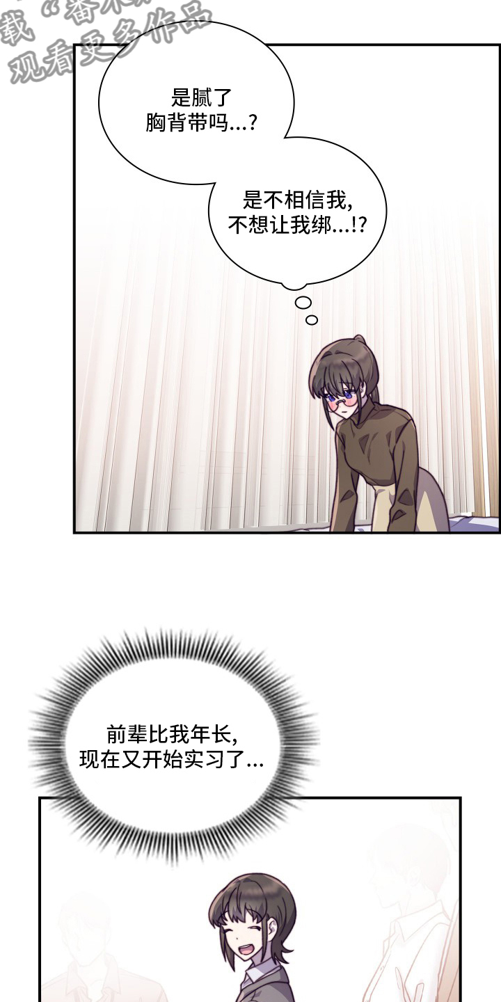 第102章：【番外】聊两句9