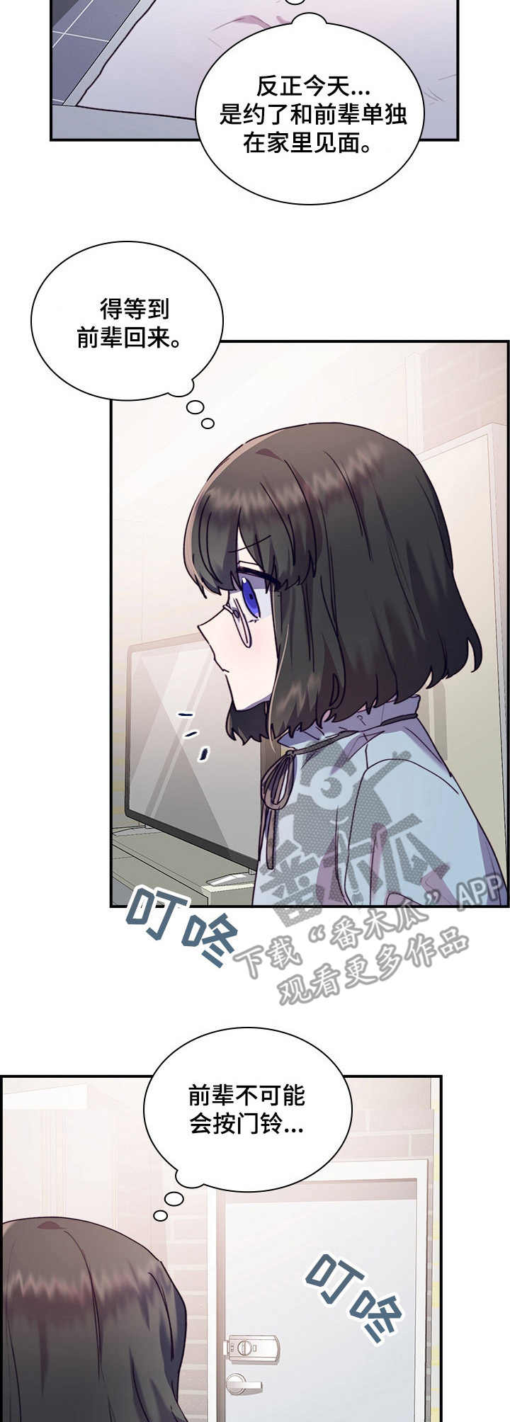 第31章：尴尬10