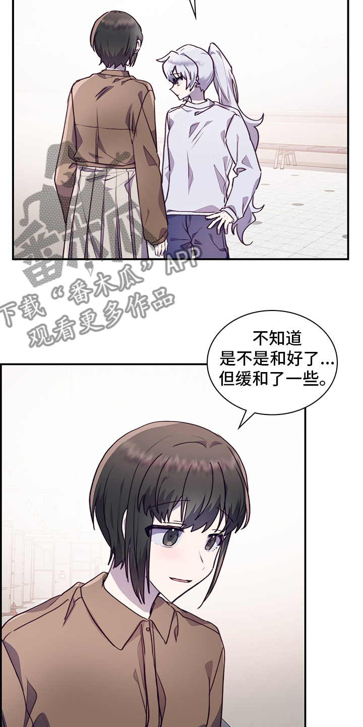 第86章：缓和16