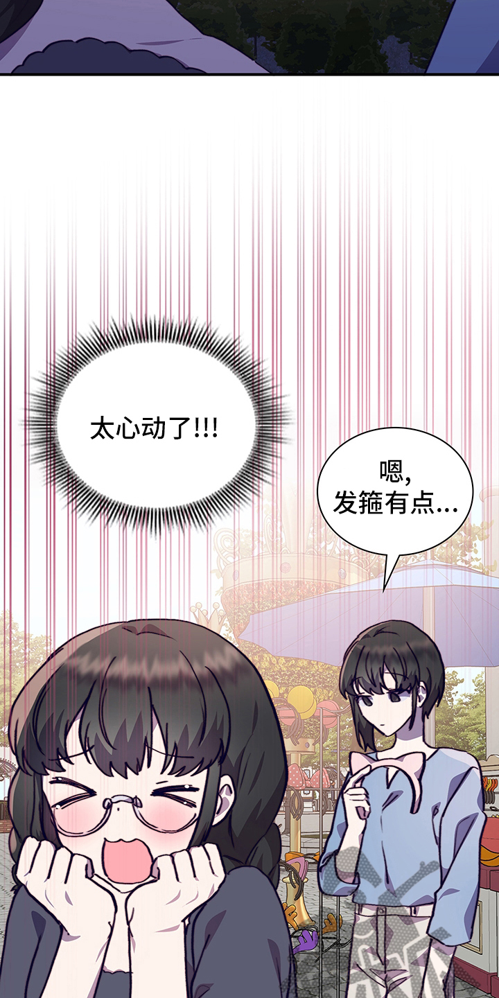 第67章：摩天轮6