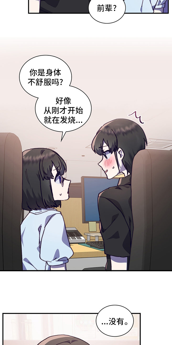 第64章：去医院吧10
