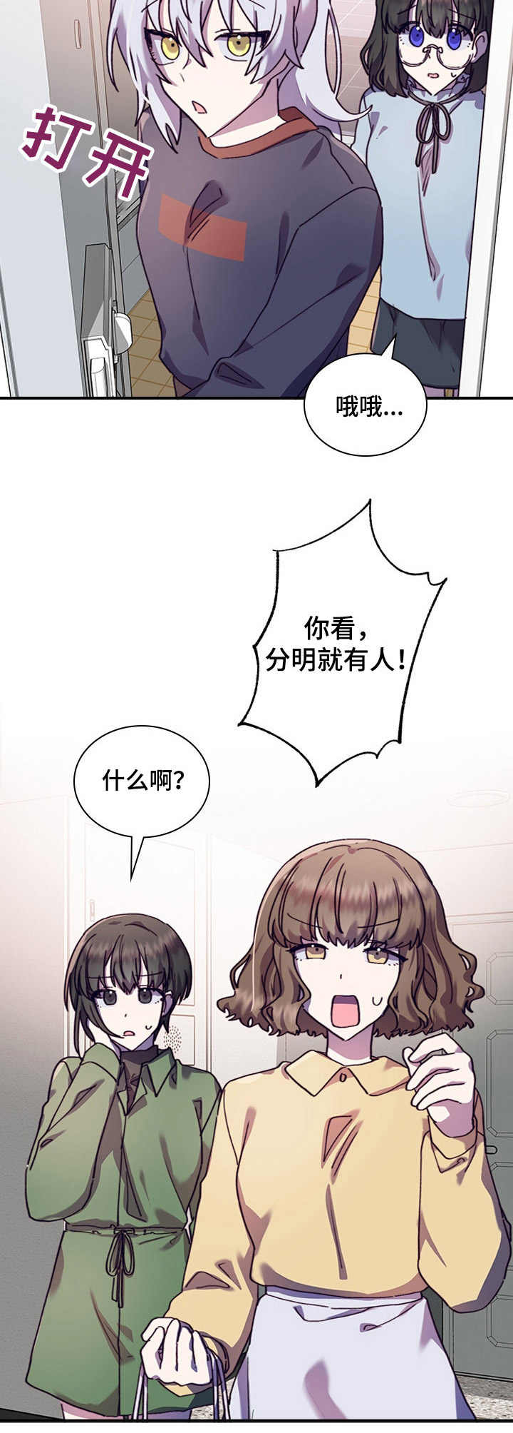 第33章：礼物7