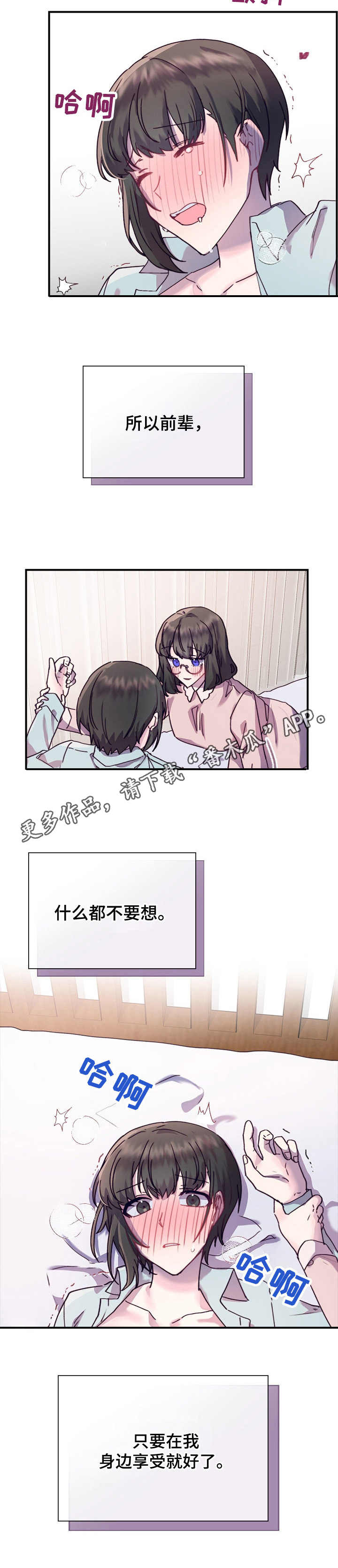 第29章：愧疚12