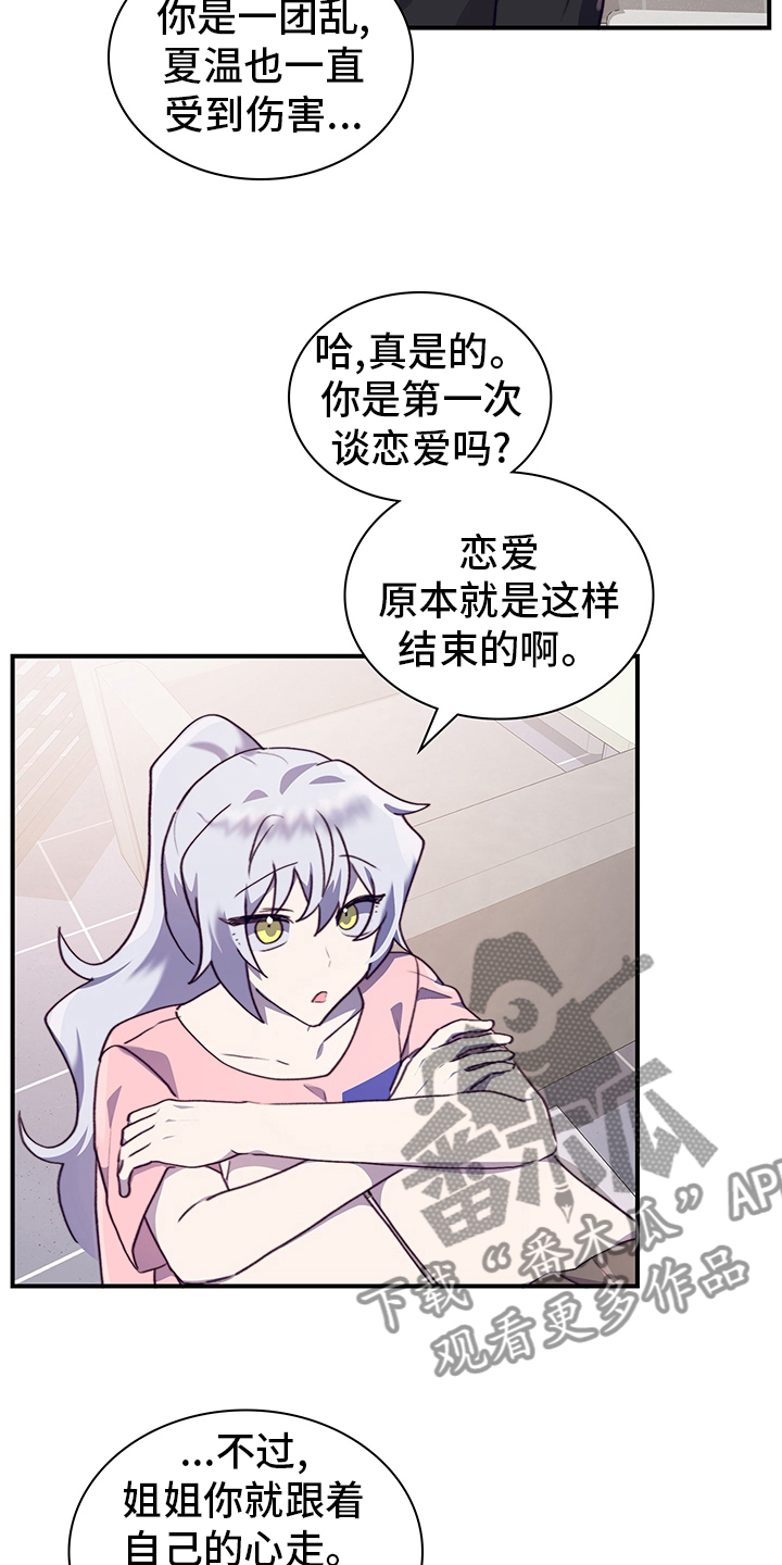 第77章：我能做什么呢3