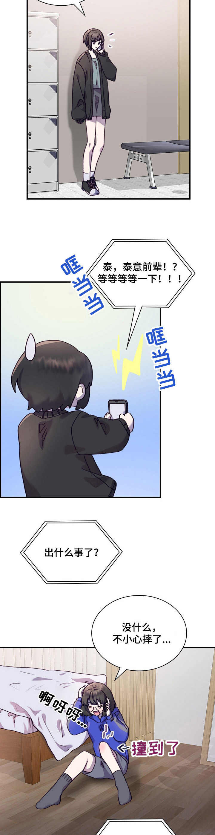 第24章：迷茫5