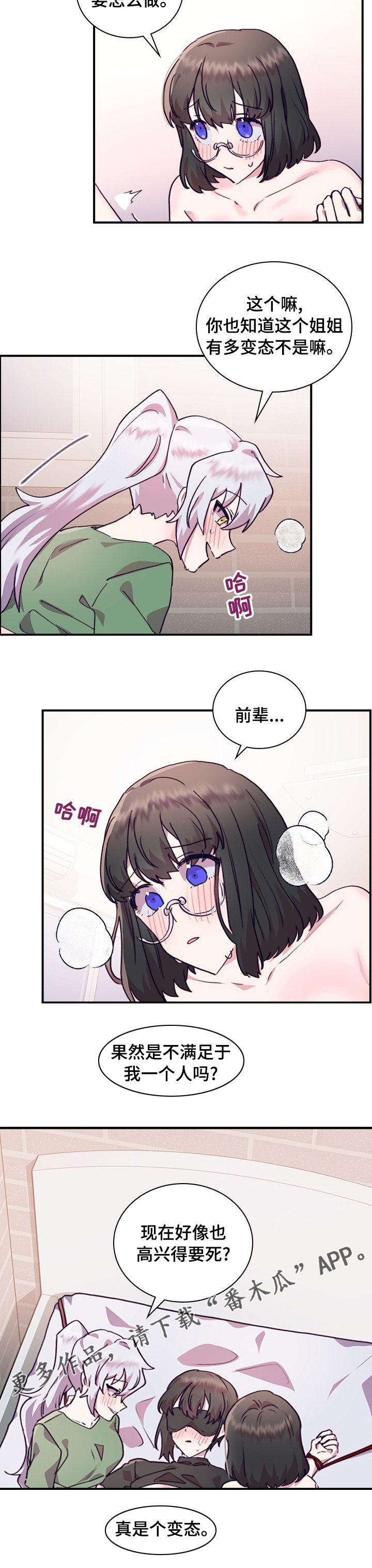 第46章：抢人7