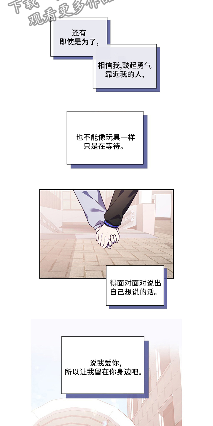 第95章：让我留在你身边吧18