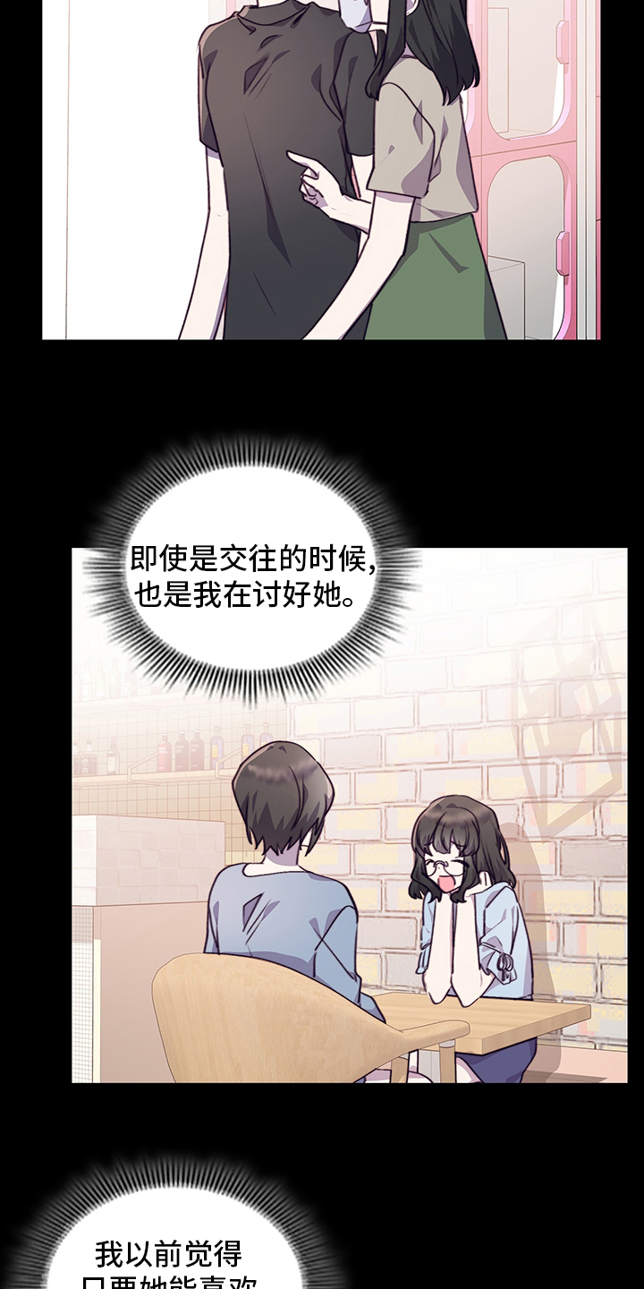 第85章：为什么需要我20