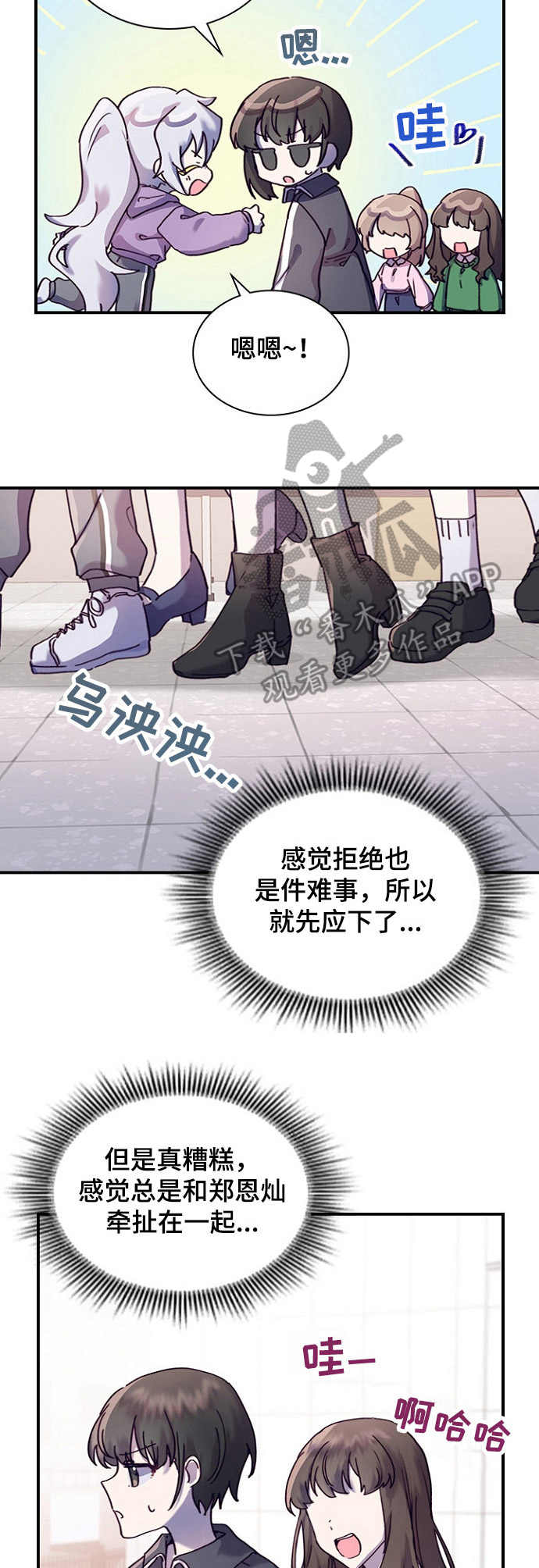 第20章：无法推脱6