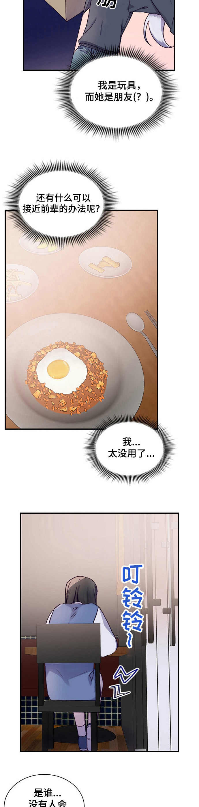 第19章：消息5