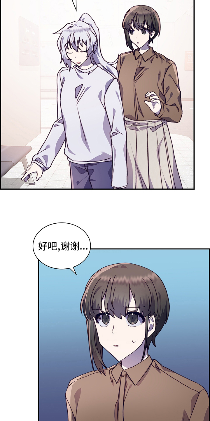 第87章：庆幸3